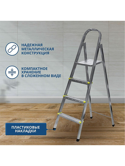 Стремянка 1 секция, 4 ступени, металл, 0.87 м, 150 кг, Amigo, ЛС1004