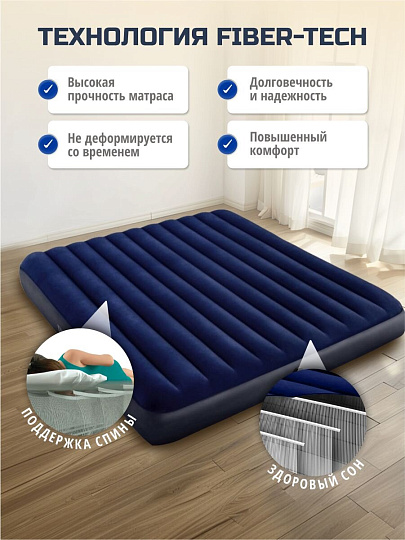Матрас надувной Intex, 203х183х25 см, 64755, без насоса, флокированный, 272 кг