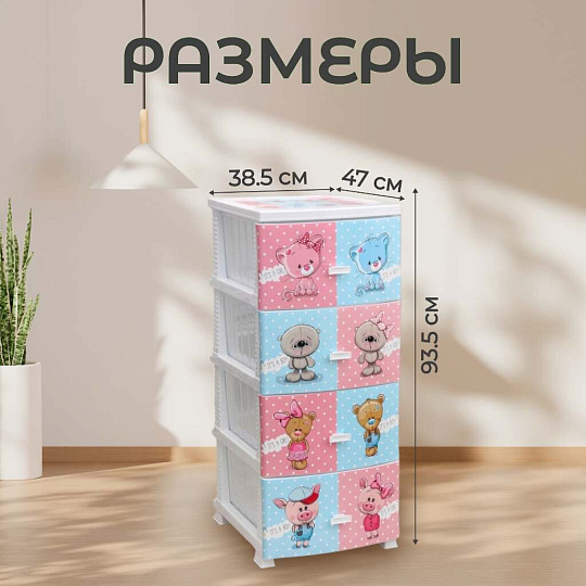 Комод детский 4 ящика, Друзья, 38.5х47х93.5 см, белый, Росспласт, РП-421