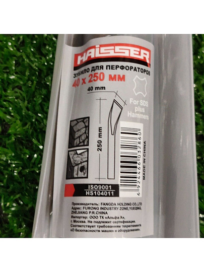 Зубило для перфоратора Haisser, SDS+, 40х250 мм, изогнутое, HS104011