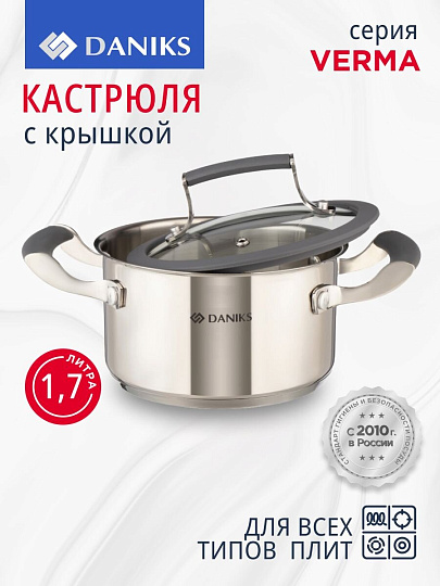Кастрюля нержавеющая сталь, 1.7 л, крышка стекло, Daniks, Верма, CW-S071-16, индукция