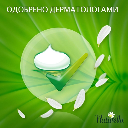 Прокладки женские Naturella, Camomile Normal, ежедневные, 100 шт, 0001041160
