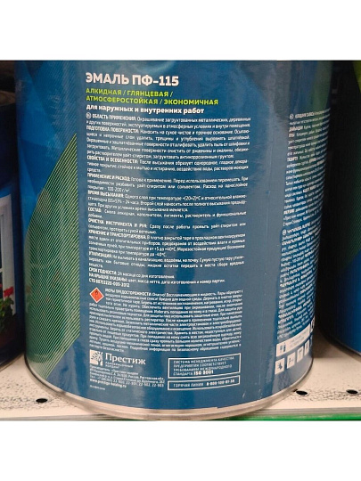 Эмаль Skladno, ПФ-115, алкидная, глянцевая, белая, 2.6 кг