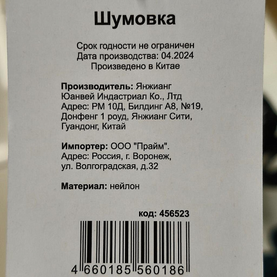 Шумовка нейлон, с прорезями, навеска, черная, Daniks, Turin, YW-KT309-6