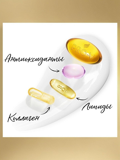Сыворотка-ополаскиватель Pantene Pro-V, Miracle Интенсивное восстановление, 200 мл