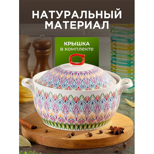 Кастрюля для запекания керамика, 1.6 л, круглая, с крышкой, Восток, Y6-10192/Y4-9178