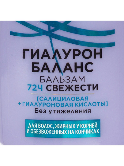 Бальзам для волос, L'Oreal Paris, Elseve, Гиалуроновый баланс, 200 мл