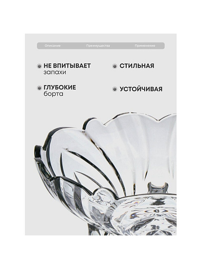Ваза для фруктов, стекло, 9.5х22.5 см, Графит, Y6-6486