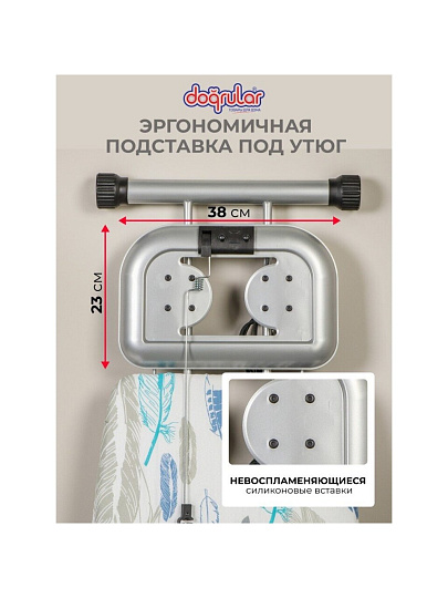 Доска гладильная 120х44 см, Сильвия, подставка для утюга, гладильный рукав, встроенная розетка, полка для белья, удлинитель 2 м, Dogrular, 214113, в ассортименте