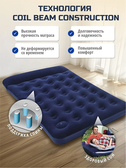 Матрас надувной Bestway, 191х137х28 см, 332029/67225, насос встроенный, ножной, флокированный, 300 кг