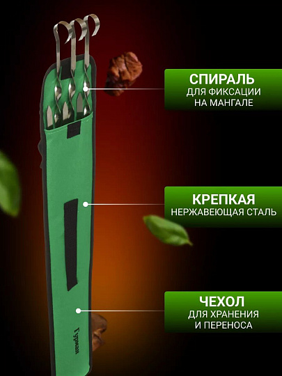 Шампур лезвие плоское, 6 шт, 600х10х1.5 мм, нержавеющая сталь, Гурман, 996, в чехле, 23081