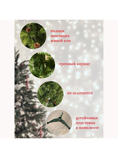 Елка новогодняя напольная, 180 см, Лена, ель, зеленая, хвоя ПВХ пленка, с шишками, J04
