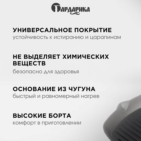 Сковорода-гриль чугун, 24 см, Гардарика, съемная ручка, с деревянной ручкой, квадрат, индукция, 0624