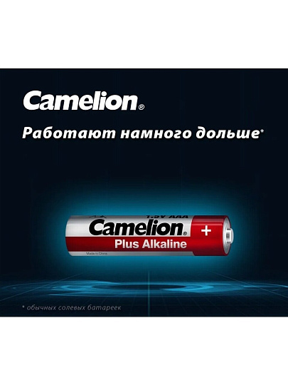 Батарейка Camelion, ААА (LR03, 24A), Plus Alkaline, щелочная, 1.5 В, блистер, 4+2 шт, 15307