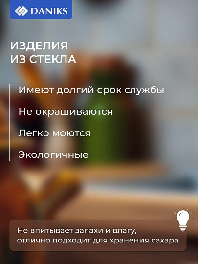 Сахарница 290 мл, стекло, 10.7х10.7 см, Лотос Мед, Y4-5380