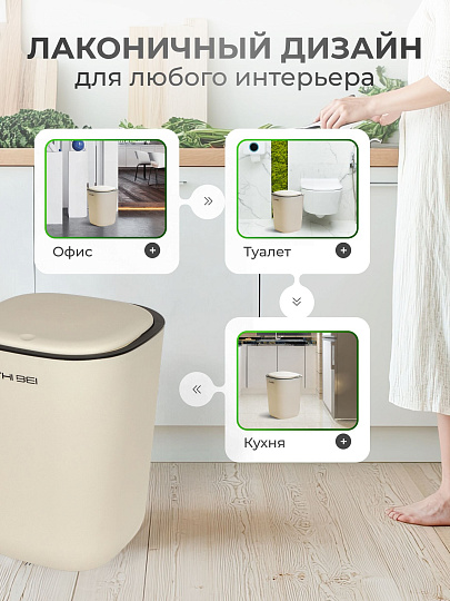 Контейнер для мусора пластик, 8 л, квадратный, 23х19х30 см, Y4-9285