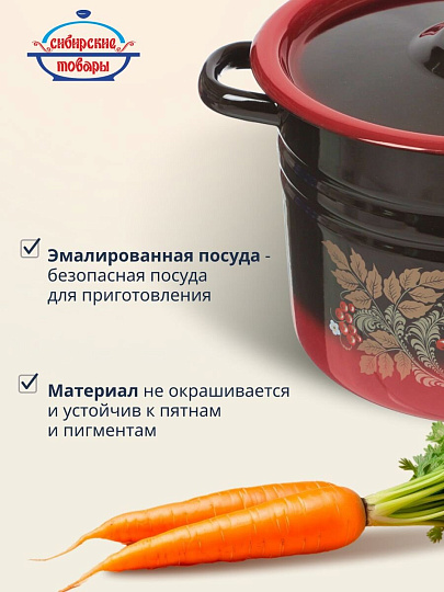 Кастрюля эмалированная сталь, 8 л, крышка сталь, цилиндрическая, Сибирские товары, С1620.38/С1620.36, в ассортименте