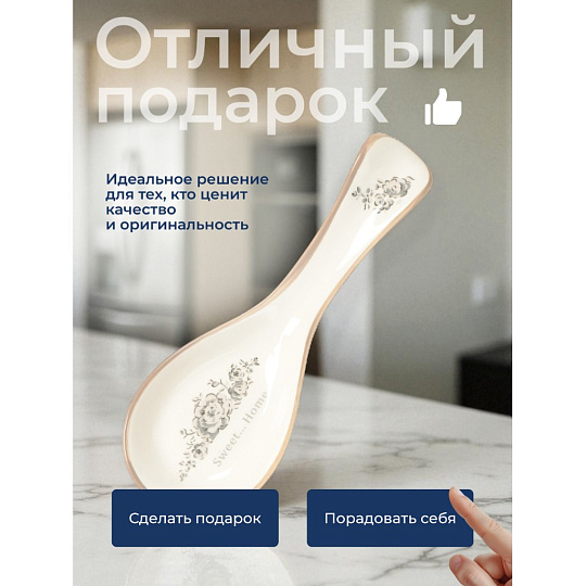 Подставка для ложки, доломит, Daniks, Классик, HC172-N1