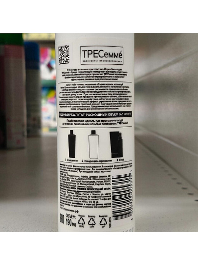 Спрей для объема волос TRESemme, Beauty-full Volume, мягкая фиксация, 190 мл
