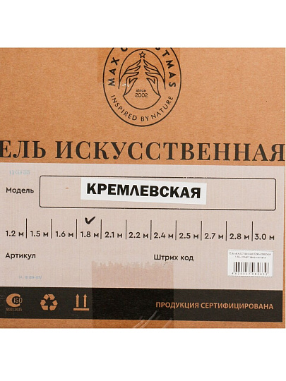 Елка новогодняя напольная, 180 см, Кремлевская, ель, хвоя литая + ПВХ пленка, подставка металл, ЕКРС 18