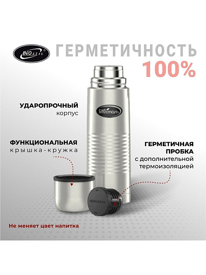 Термос нержавеющая сталь, 0.75 л, узкая горловина, Biostal, колба нержавеющая сталь, с чехлом, NВ-750В