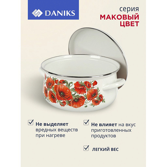Кастрюля эмалированная сталь, 3 л, крышка сталь, сферический, Daniks, Маковый цвет, 61904-122/6-У
