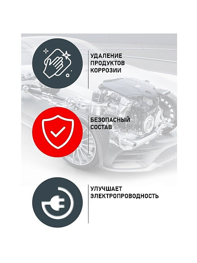 Очиститель для электрических контактов, аэрозольный, 210 мл, AVS, AVK-178, A07994S