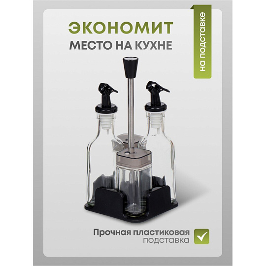 Набор для специй пластик, стекло, металл, 4 шт, на подставке, Y4-3190
