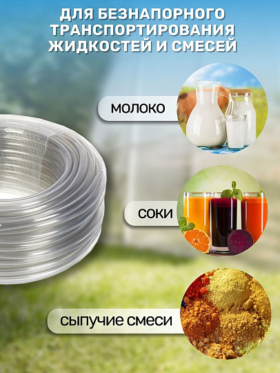 Шланг пищевой, 2 атм, 40 м, 1 слой, Foody, Ф10, силикон, 1.5 мм, AD91040