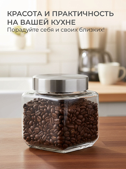 Банка для сыпучих продуктов, стекло, 0.45 л, с крышкой, Квадро, Y4-5383