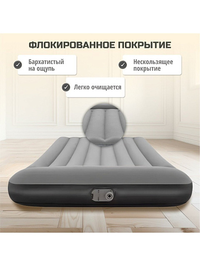 Матрас надувной Bestway, 191х137х30 см, Tritech Full, 67462, насос встроенный, электрический, флокированный, 300 кг