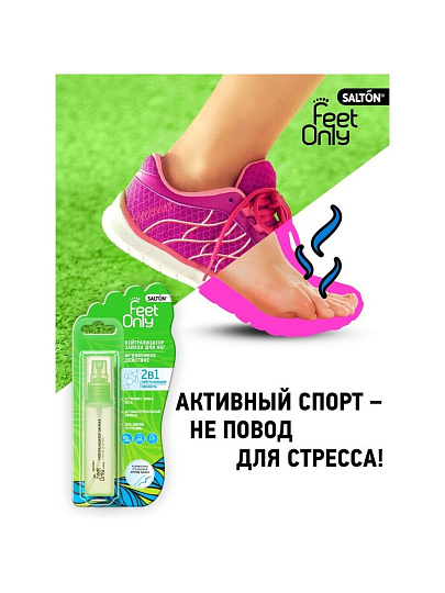 Нейтрализатор запаха для ног женский Salton, 40 мл, 73038