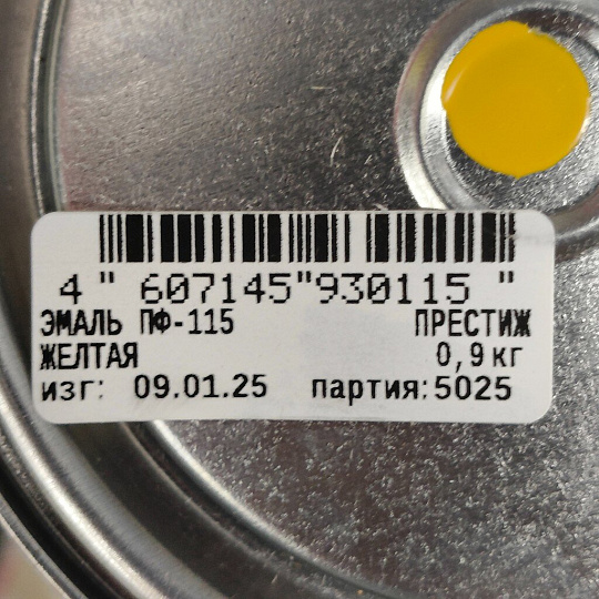 Эмаль Престиж, ПФ-115, алкидная, глянцевая, желтая, 0.9 кг