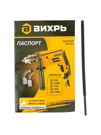 Дрель ударная, Вихрь, ДУ-550, ключевая, 13 мм, 550 Вт, с реверсом, 1 скорость
