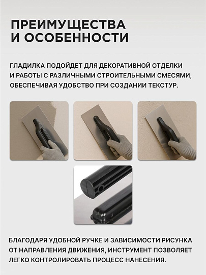 Гладилка прямая, нержавеющая сталь, 125х270 мм, SPE19190-1-62A
