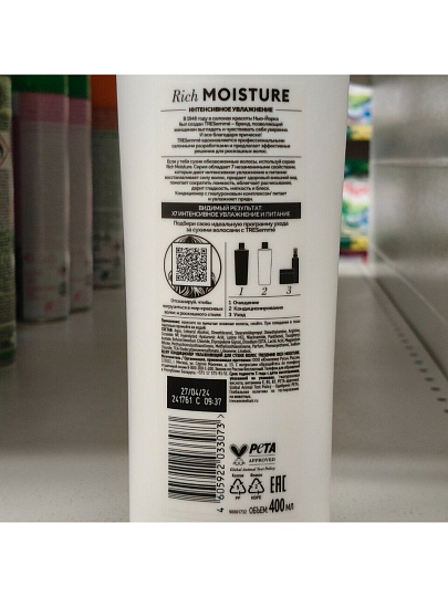 Кондиционер для сухих волос, TRESemme, Rich Moisture Увлажняющий, 400 мл