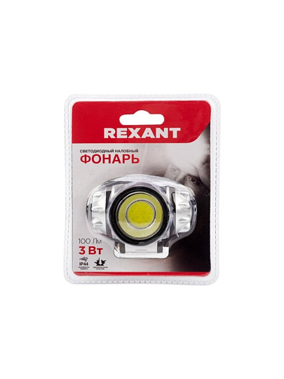 Фонарь налобный, Rexant, пластик, COB, 3хAAА, 75-701