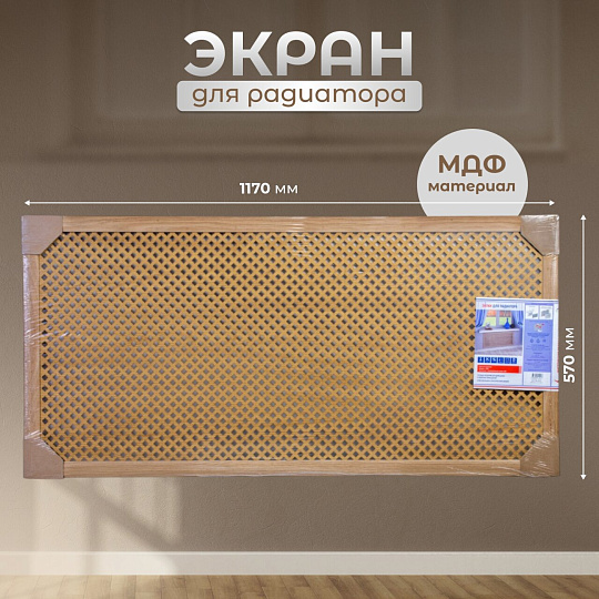 Экран для радиатора, МДФ, 1170х570 мм, дуб светлый, Глория, Стильный Дом