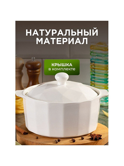 Кастрюля для запекания керамика, 24х20х15 см, 1.9 л, круглая, с крышкой, Антарктида, Y6-10190/Y4-9180