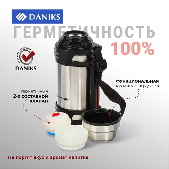 Термос нержавеющая сталь, 1.5 л, Daniks, колба нержавеющая сталь, серебристый, SL-150NGL