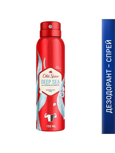 Дезодорант Old Spice, Deep sea, для мужчин, спрей, 150 мл