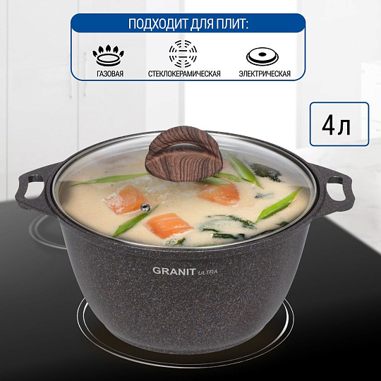 Кастрюля алюминий, антипригарное покрытие, 4 л, крышка стекло, Kukmara, Granit Ultra, кгг42а, синяя