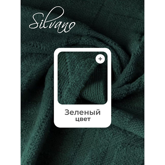 Плед 1.5-спальный, 130х160 см, 100% полиэстер, Теплые объятия, зеленый, A120065