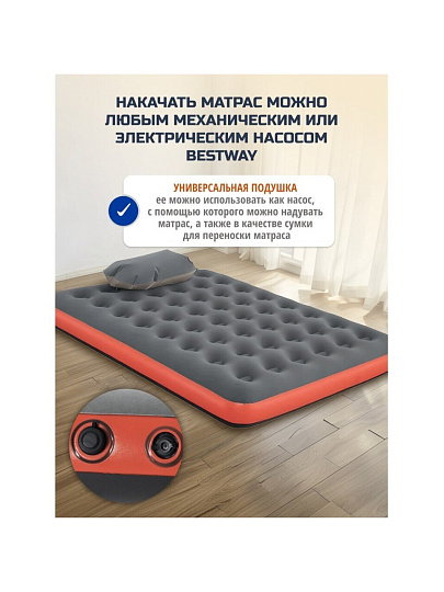Матрас надувной Bestway, 203х152х22 см, 67703 BW, без насоса, флокированный, со съемным подголовником, 300 кг