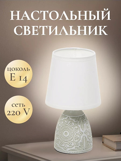 Светильник настольный E14, белый, абажур белый, RL-TL013-2