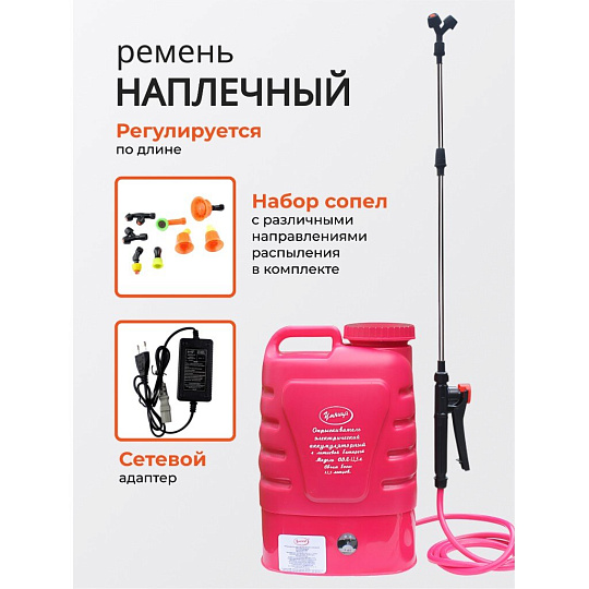 Опрыскиватель аккумуляторный, Умница, 12.5 л, Li-ion, 4 А.ч, 12 В, пластик, ранцевый, телескопическая штанга, 2.1 л/мин, ОЭЛ-12.5л
