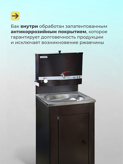 Умывальник металл, с водонагревателем, с мойкой, нержавеющая сталь, Акватекс, 17 л, медь