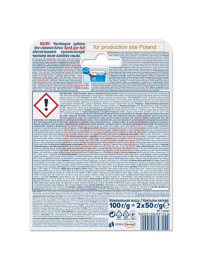 Таблетка для сливного бачка Bref, Active, 2 шт, 50 г