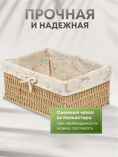 Корзина 32х23х15 см, прямоугольная, плетеная, бежевая, Y4-7677