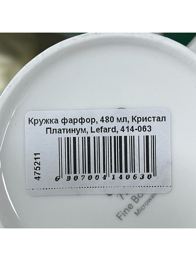 Кружка фарфор, 480 мл, Кристал Платинум, Lefard, 414-063